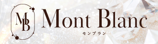 Mont Blanc～モンブラン