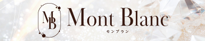 Mont Blanc～モンブラン