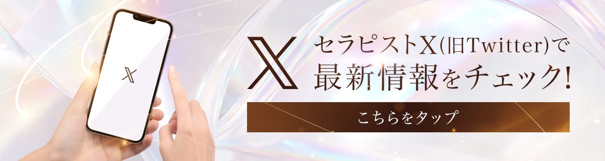 ひなさんのエックス