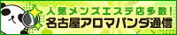 アロマパンダ