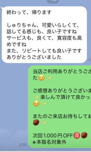 しゅり3