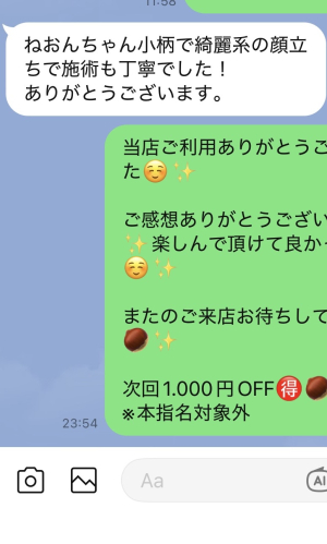 ねおん3