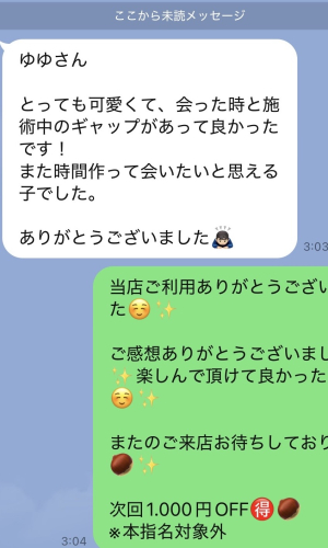 ゆゆ2