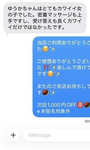 ゆうか2