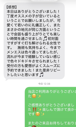 ゆうか3