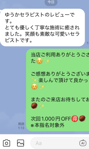 ゆうか4