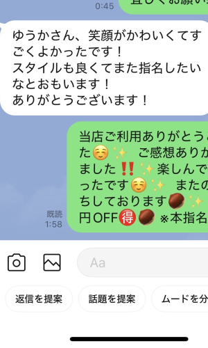 ゆうか4