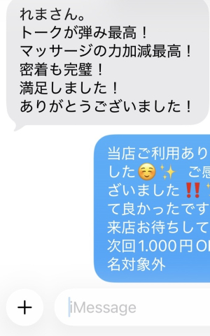 れま2