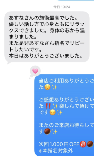 あすな3