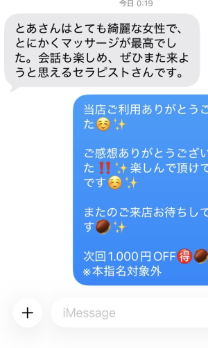 とあ2