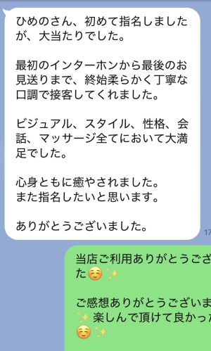 ひめの2