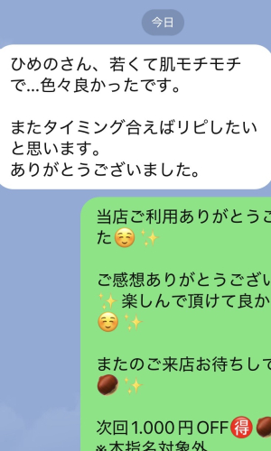 ひめの3