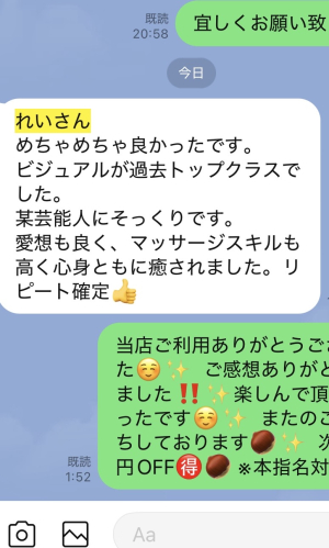 れい2
