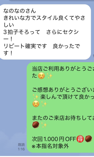 なの2