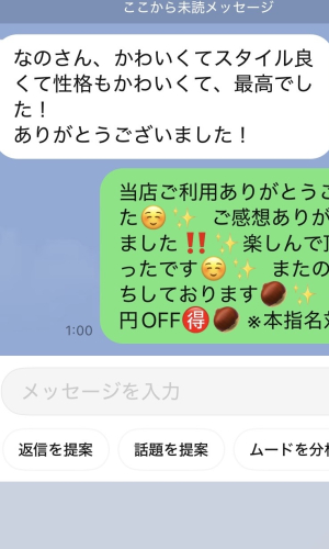 なの3