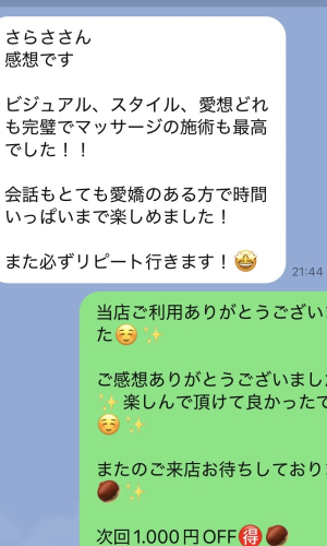 さらさ2
