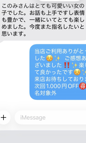このみ2
