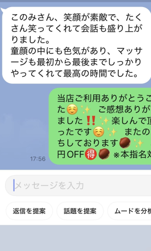 このみ3