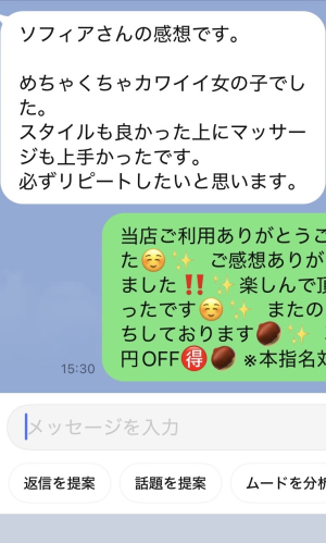 ソフィア2