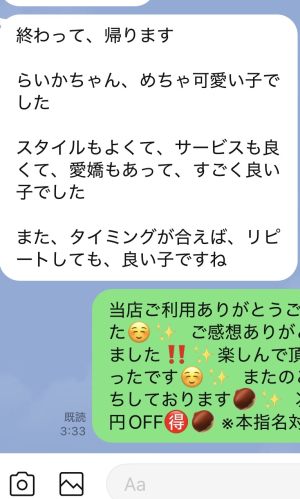 らいか3