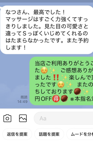 なつ2