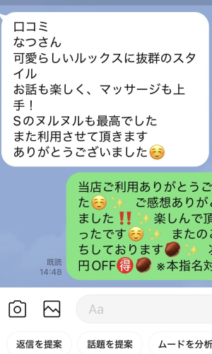 なつ3