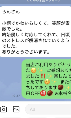 らん2
