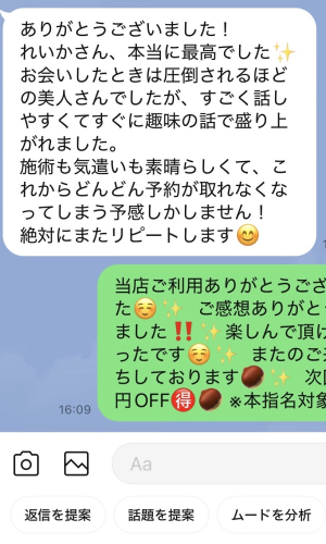 れいか2