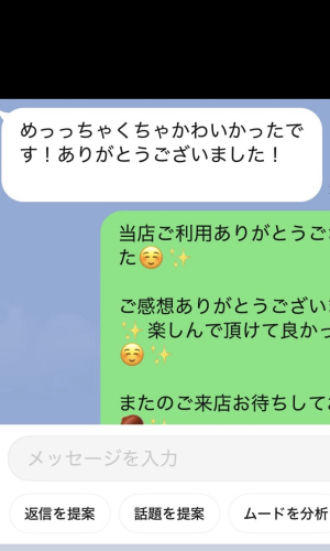 まいな2