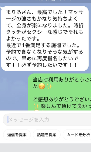まりあ3